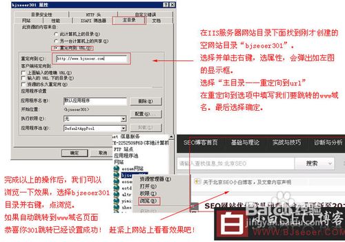 鍒╃敤IIS鏈嶅姟鍣ㄥ浣曞仛301璺寵漿?