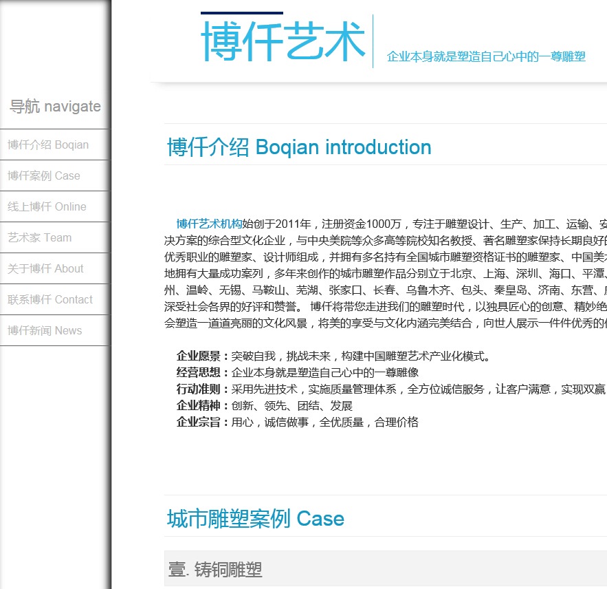 �|�站优化案例