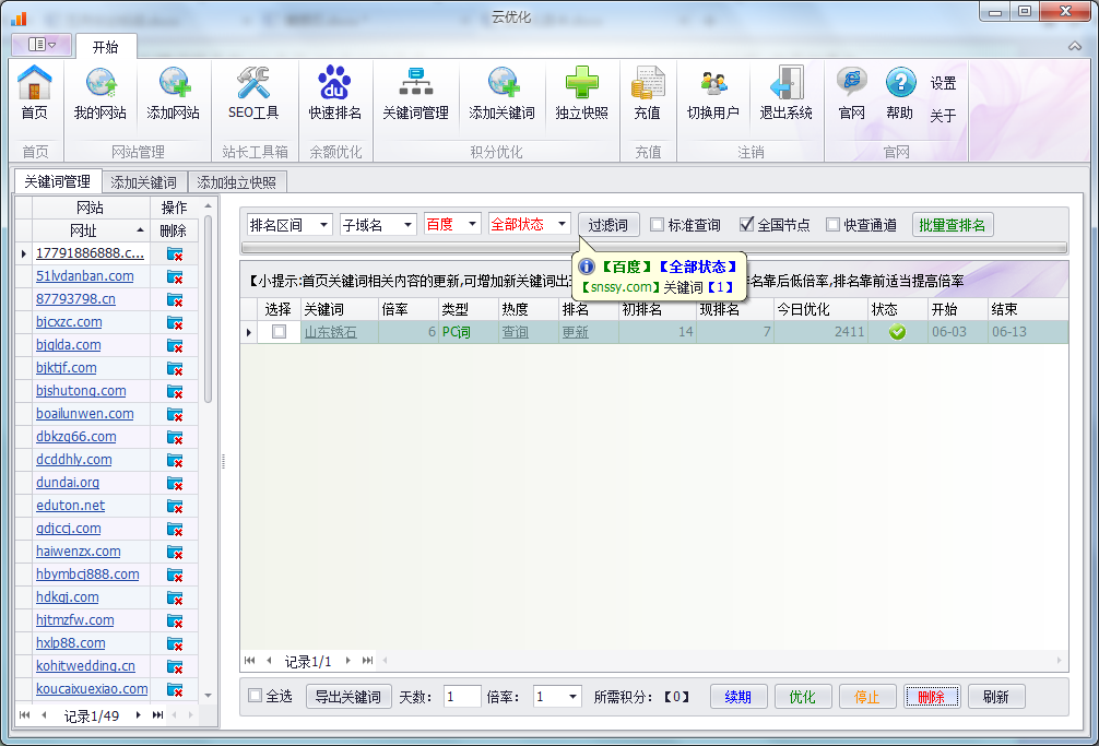 鍖椾含鐧懼害浼樺寲