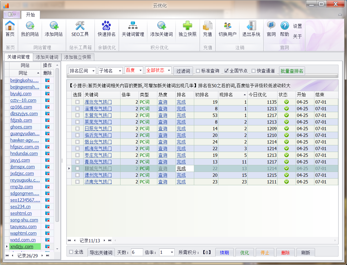 鍖椾含鐧懼害浼樺寲