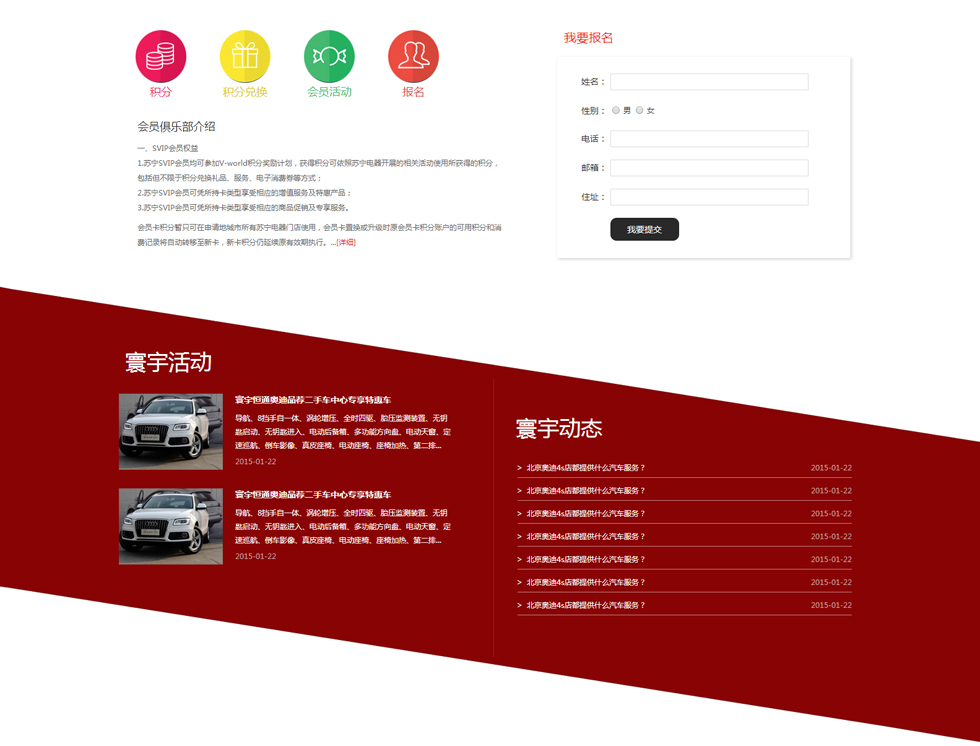 奧迪寰宇恒通品牌網站開發