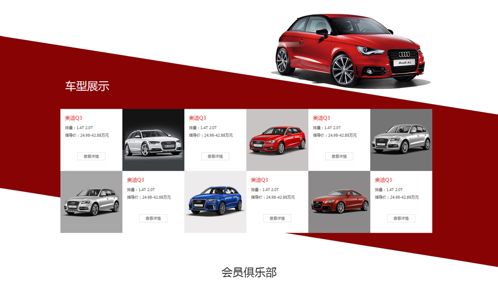 奧迪寰宇恒通品牌網站開發