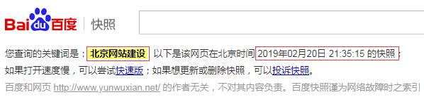 網頁快照 網頁快照