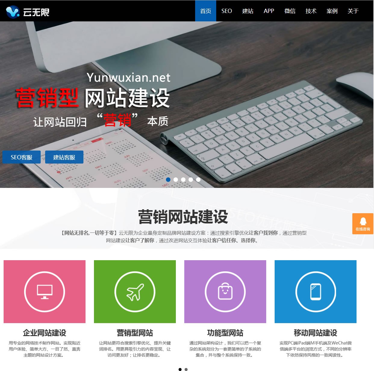 北京云無限官方網(wǎng)站