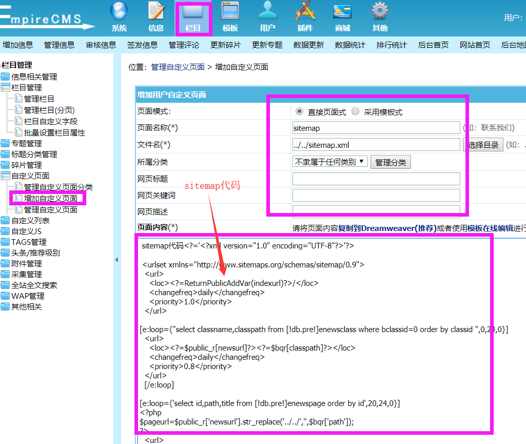 sitemap自動化代碼示意圖