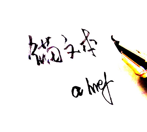 錨文本有哪些作用?怎么操作錨文本? 錨文本有哪些作用?怎么操作錨文本?