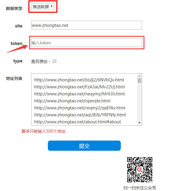 網頁推送工具 網頁推送工具